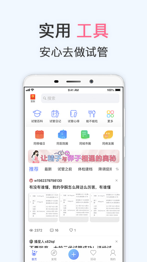 湖北咸宁赠卵试管婴儿的注意事项有哪些？在湖北咸宁做第三代赠卵试管婴儿可以做哪些筛查...