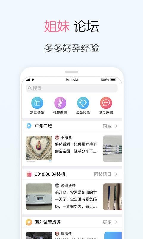 第三代试管婴儿武汉市信赖