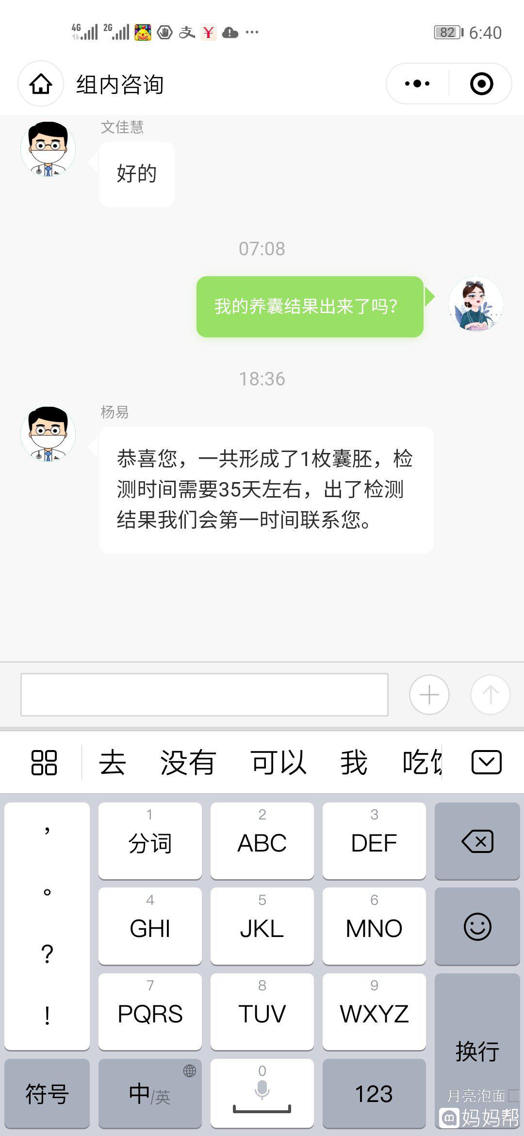 绝经可以吃保养品保养卵巢吗+
