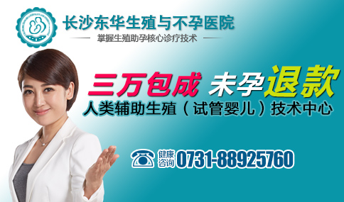 武汉输卵管阻塞去哪里治疗好