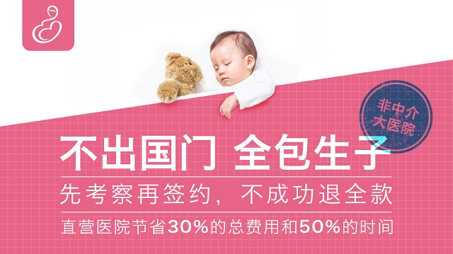 国内做供卵的地方（武汉哪里代怀小孩哪家便宜婴儿）